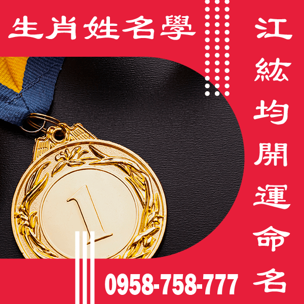 台中改名字老師