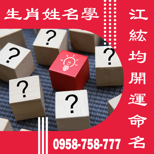 台中改名老師