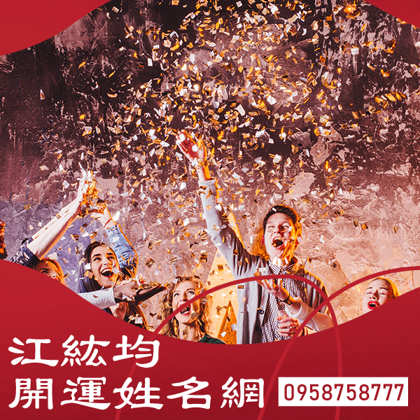 台中改名
