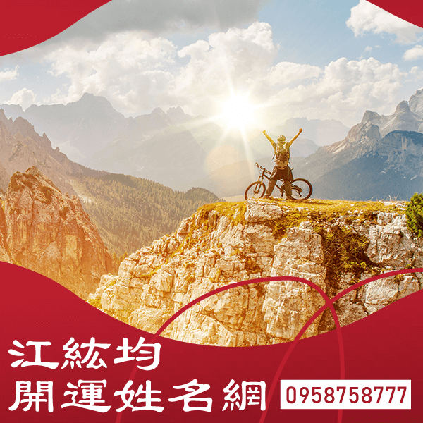 台北改名老師