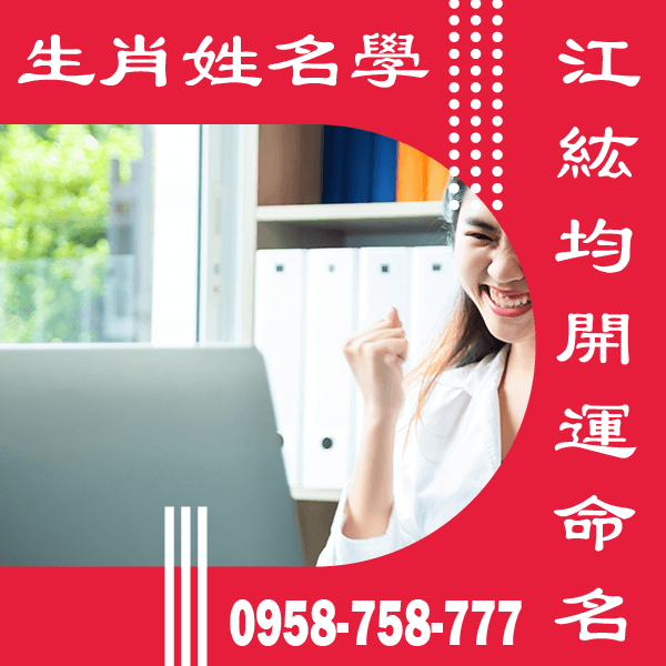 台南改名字老師