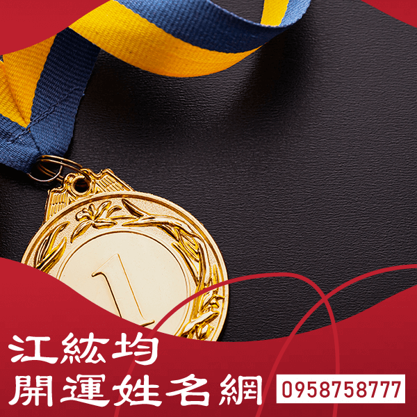 台南改名字