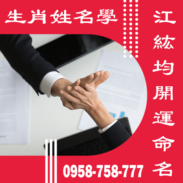 台南改名老師
