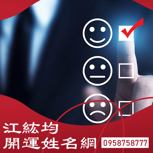 改名字老師