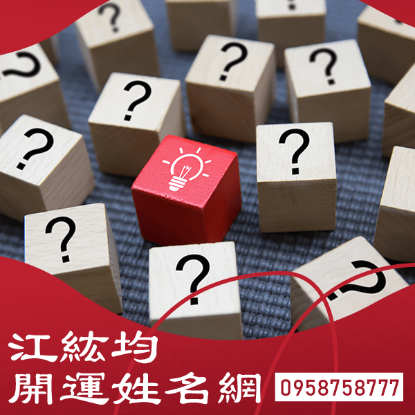 改名字