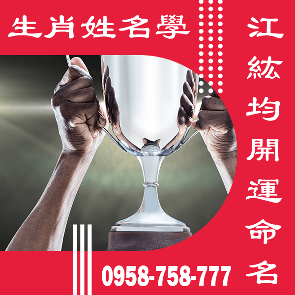 桃園改名字推薦