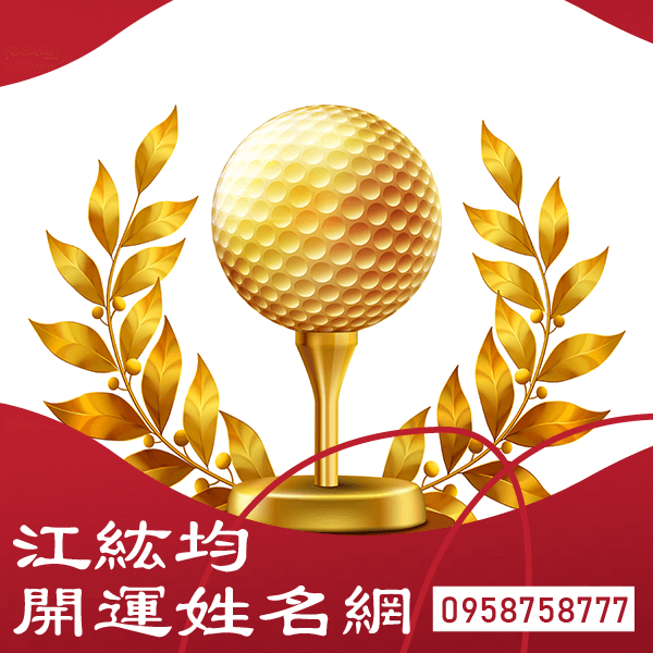桃園改名字老師