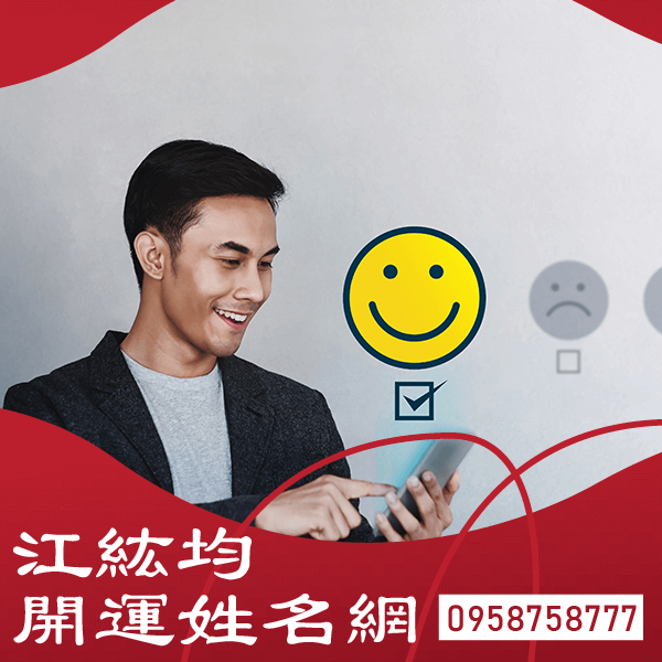 桃園改名老師