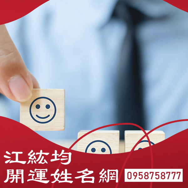 高雄改名字