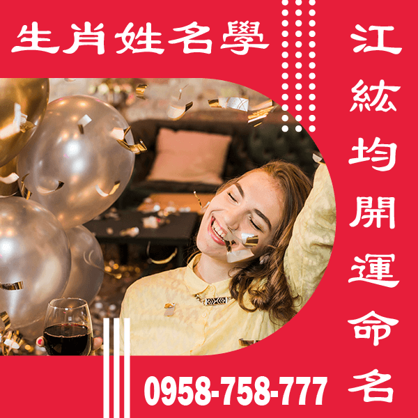 高雄改名老師