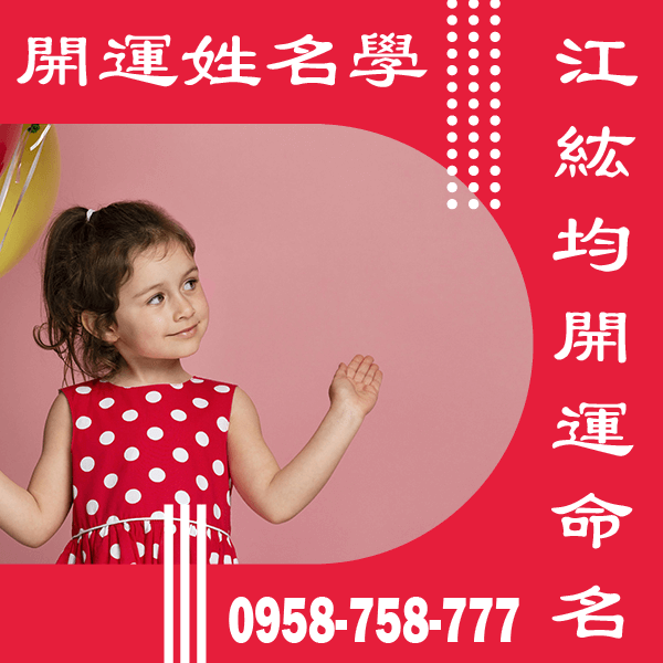 姓名學