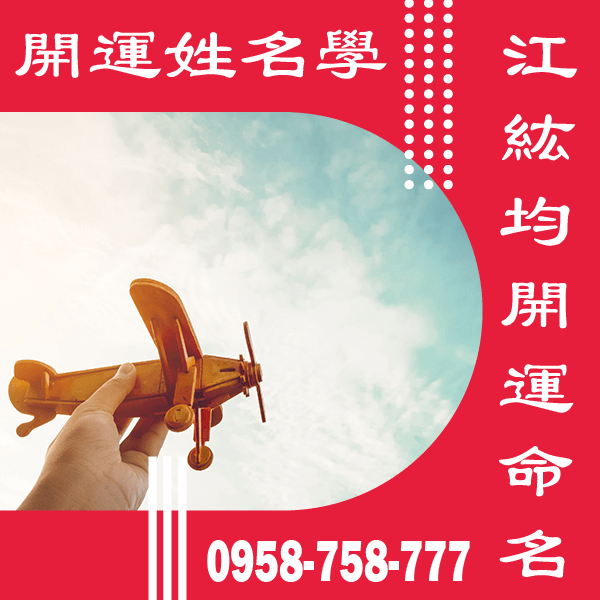改名算命