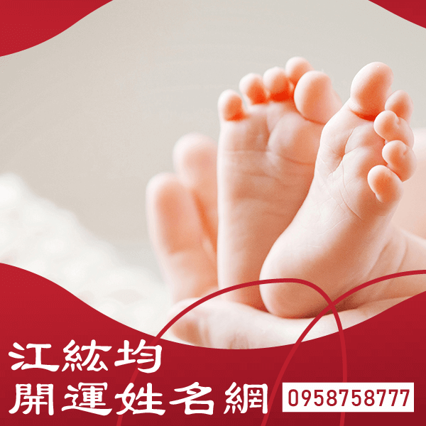 猴年嬰兒命名