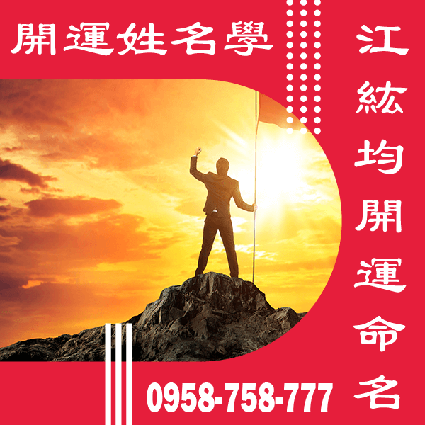 線上改名