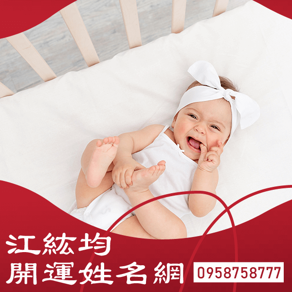 羊年嬰兒命名