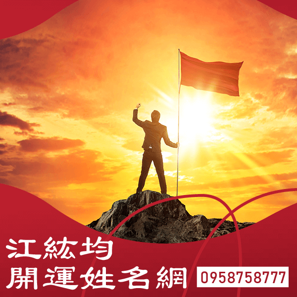 蛇年嬰兒命名