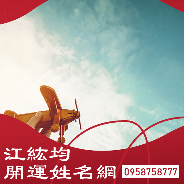 龍年嬰兒命名