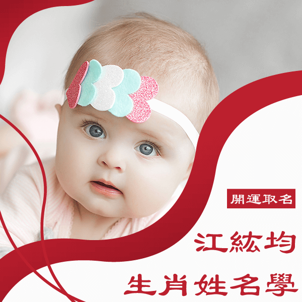 生肖虎取名