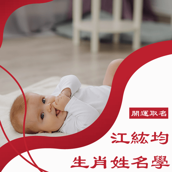 生肖虎女命名