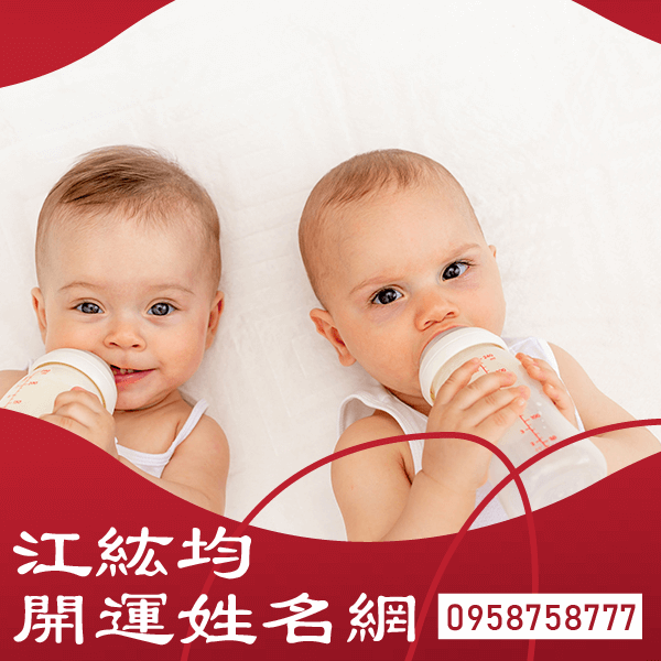 虎年嬰兒取名