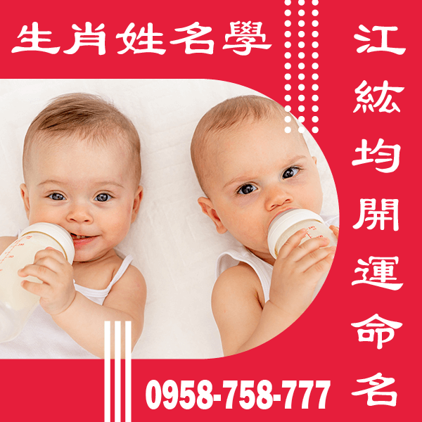 虎年嬰兒名字