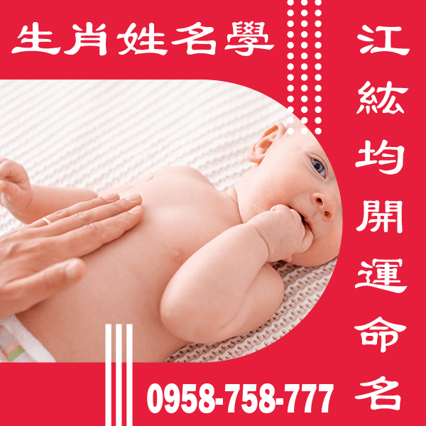 虎年男寶名字